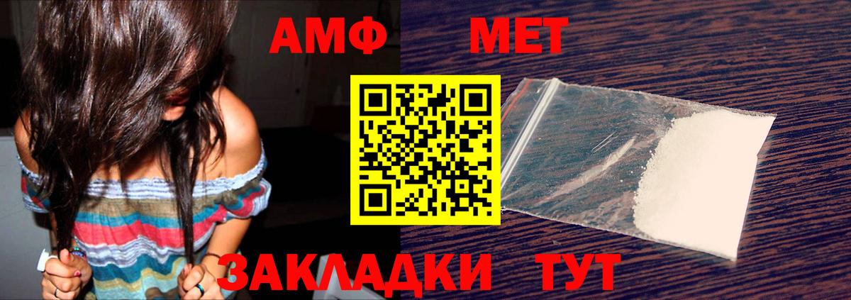 гидра ссылки  Горно-Алтайск  Amphetamine VHQ  Amphetamine 