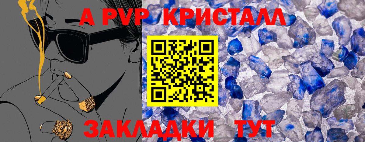 Альфа ПВП СК КРИС Горно-Алтайск