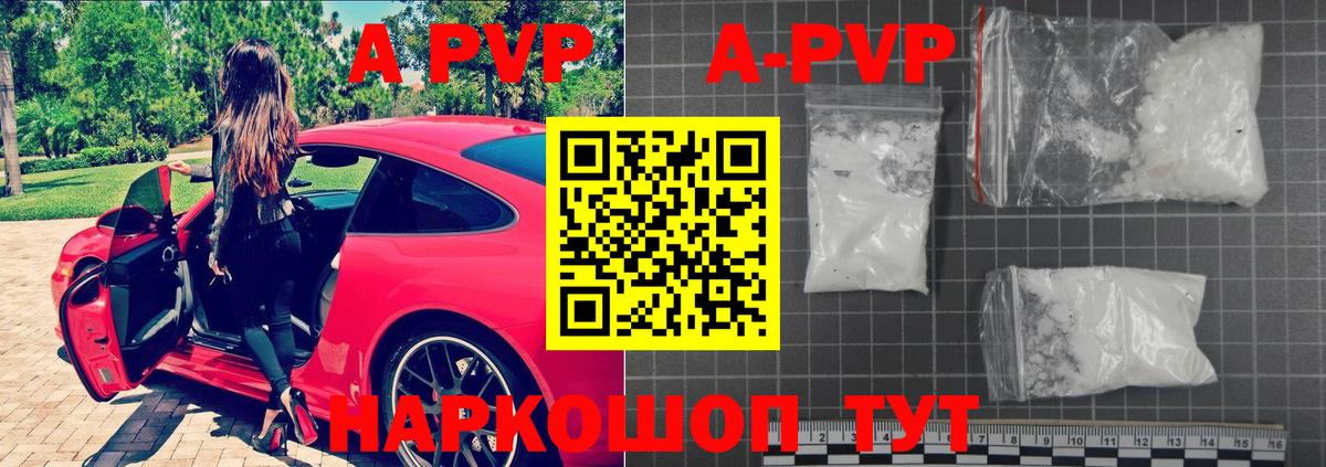 Горно-Алтайск  Alpha PVP СК КРИС  Вход с VPN  А ПВП крисы CK 