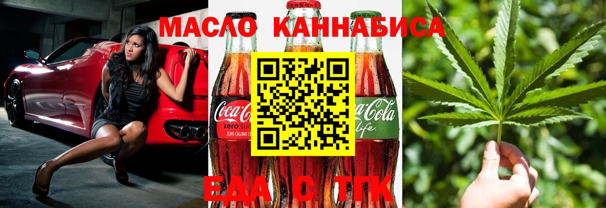 Горно-Алтайск  Canna-Cookies марихуана  Вход с VPN 