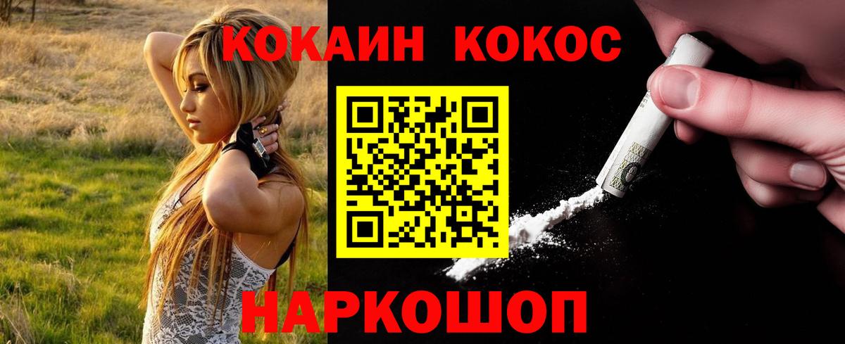 COCAIN Боливия  Cocaine FishScale  Cocaine  Горно-Алтайск 