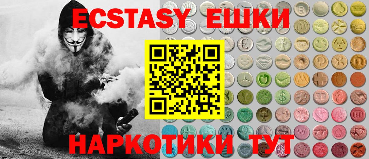 Ecstasy  Вход с VPN  Горно-Алтайск  ЭКСТАЗИ TESLA  Ecstasy Дубай 