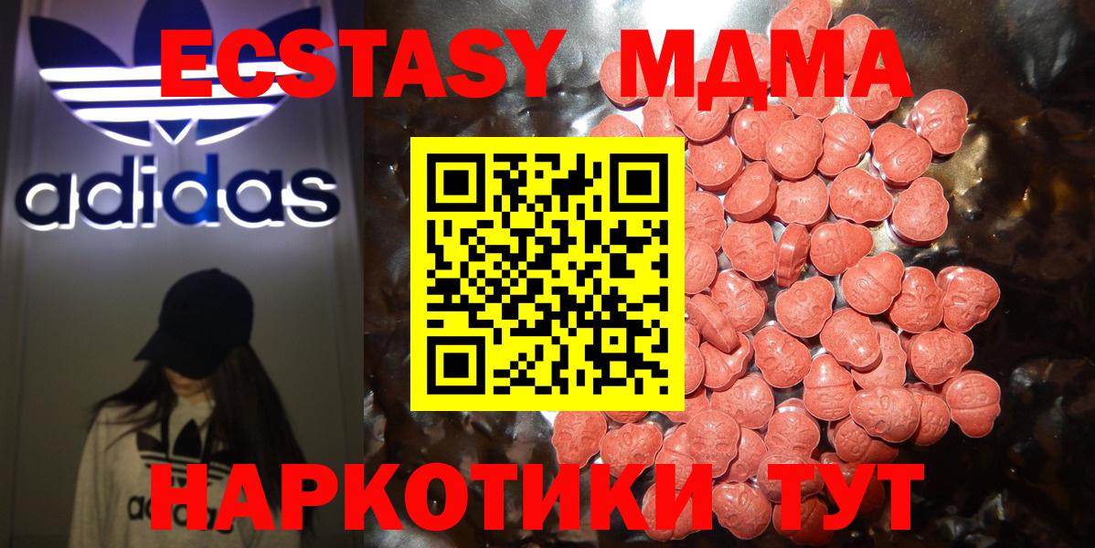 ЭКСТАЗИ 280 MDMA  это телеграм  ЭКСТАЗИ XTC  Горно-Алтайск  ЭКСТАЗИ 