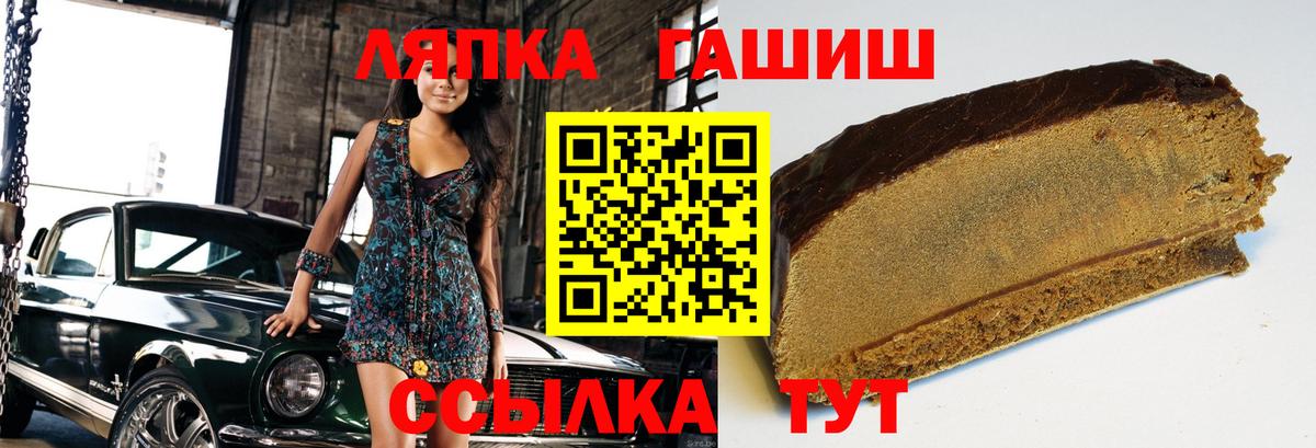 Горно-Алтайск  Гашиш хэш  ГАШИШ VHQ  Вход с VPN 