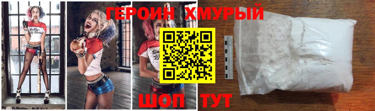 ГЕРОИН Афган Горно-Алтайск