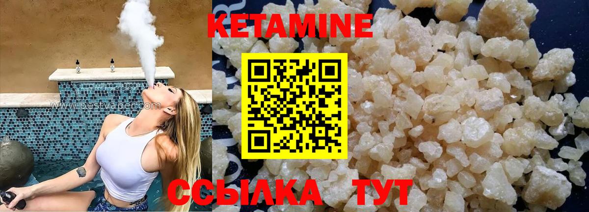 КЕТАМИН VHQ Горно-Алтайск