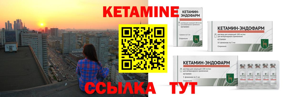 Горно-Алтайск  mega tor  Вход с VPN  КЕТАМИН VHQ 