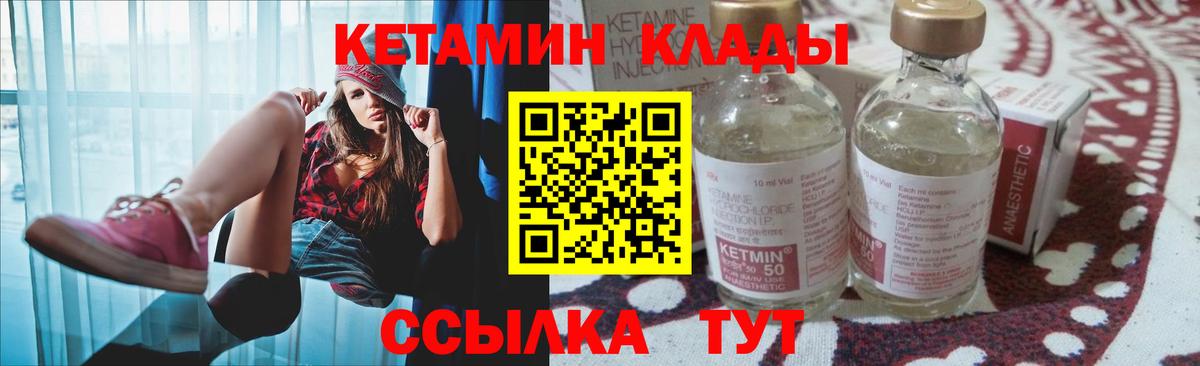 КЕТАМИН ketamine  Кетамин VHQ  Горно-Алтайск 