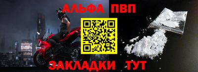 первитин Бийск