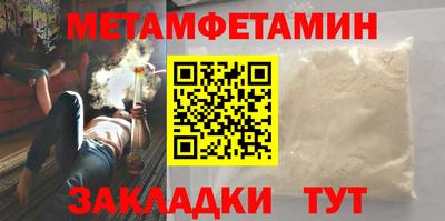 первитин Бийск