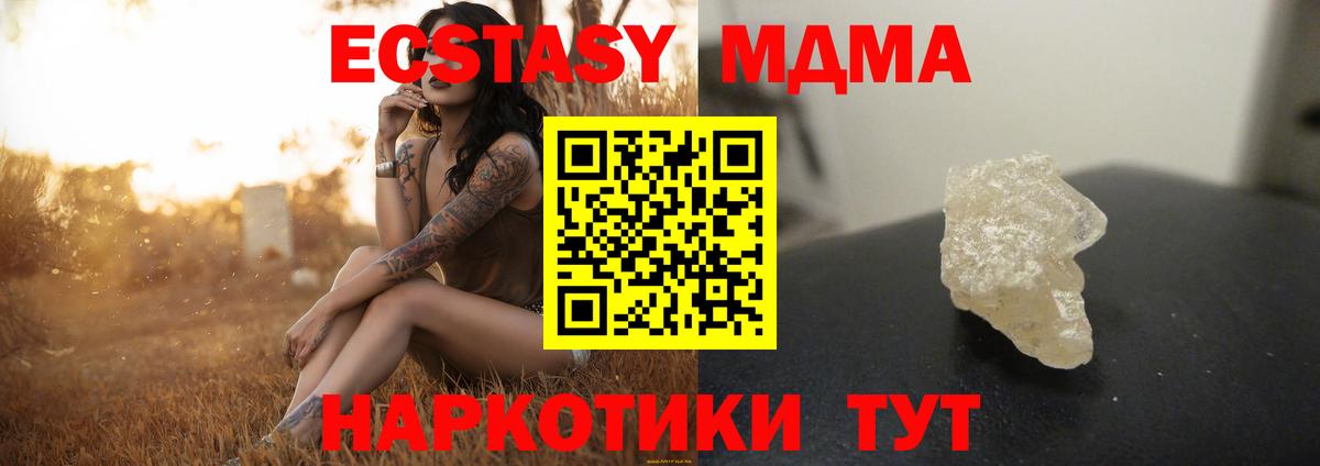 Горно-Алтайск  МДМА crystal  Вход с VPN 