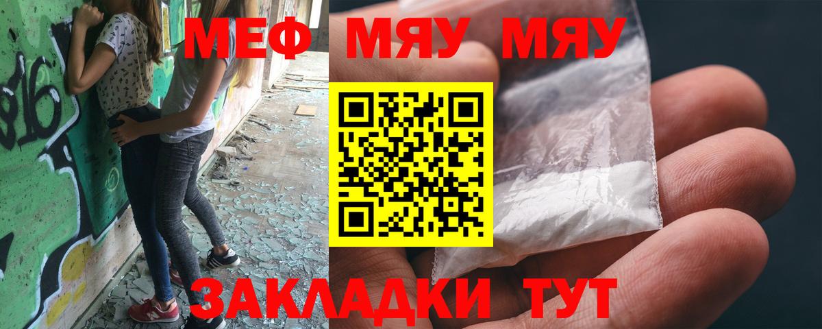 дарнет шоп  Вход с VPN  Горно-Алтайск  МЕФ кристаллы  Меф 