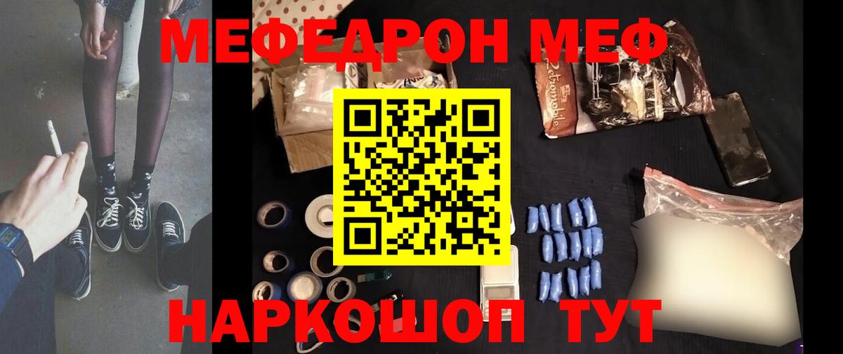 Мефедрон мяу мяу  Мефедрон 4 MMC  Меф  Горно-Алтайск 