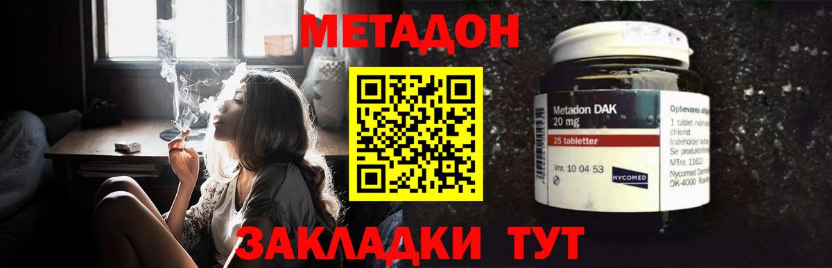 МЕТАДОН кристалл  МЕТАДОН белоснежный  Вход с VPN  hydra ONION  Горно-Алтайск 