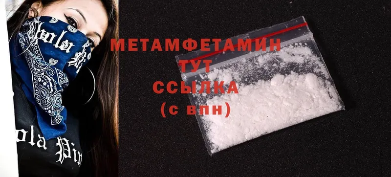 Метамфетамин Methamphetamine  наркошоп  Горно-Алтайск 