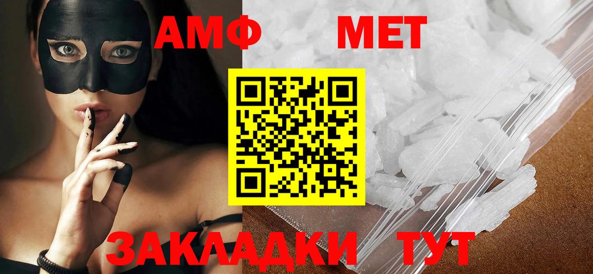 Первитин Methamphetamine  Вход с VPN  Горно-Алтайск 