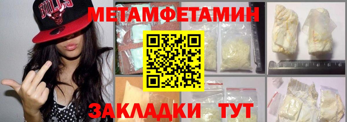 МЕТАМФЕТАМИН мет Горно-Алтайск
