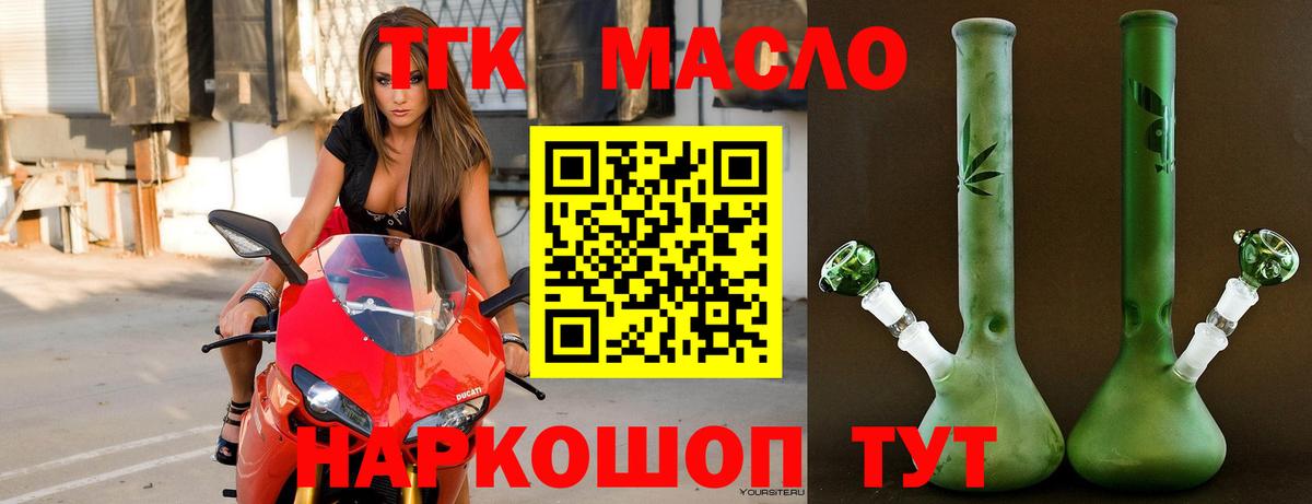 Дистиллят ТГК вейп Горно-Алтайск